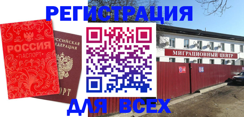 временная регистрация гарантия в Северной Осетии