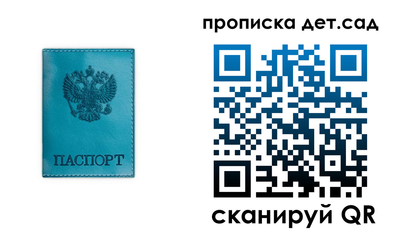 найти адрес прописки в Северной Осетии