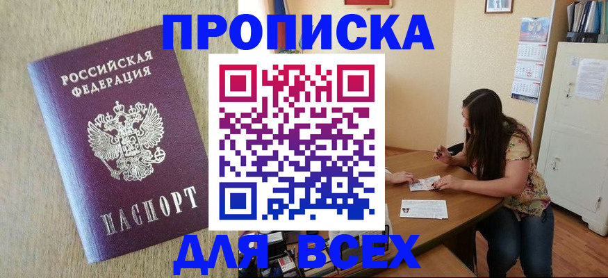 временная регистрация адрес в Северной Осетии