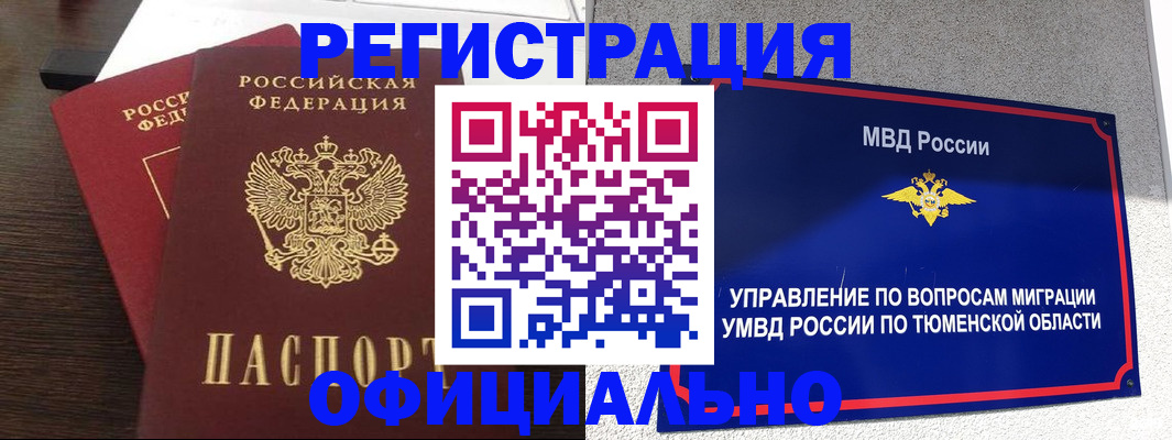 временная регистрация в Северной Осетии