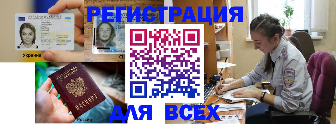 прописка иностранных граждан в Северной Осетии