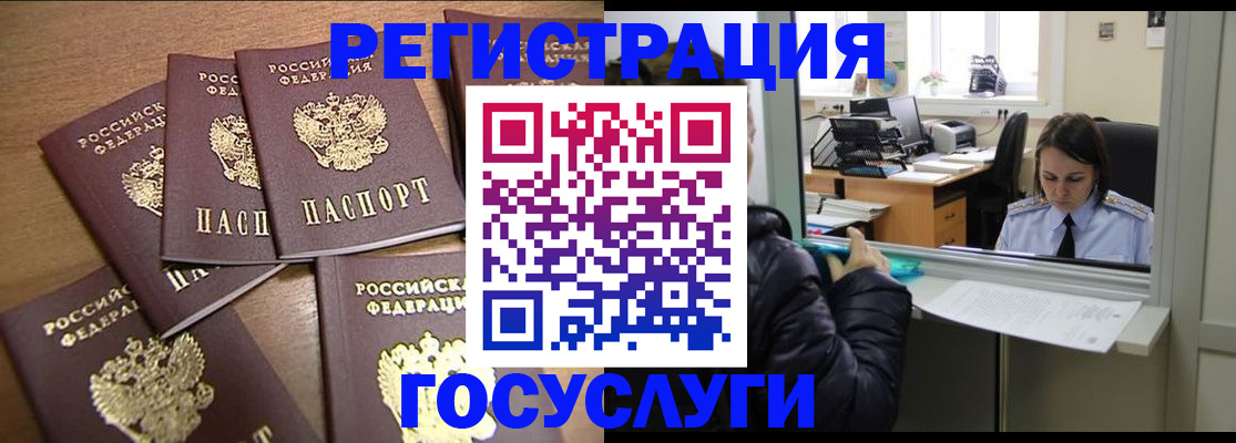 временная регистрация поиск в Северной Осетии
